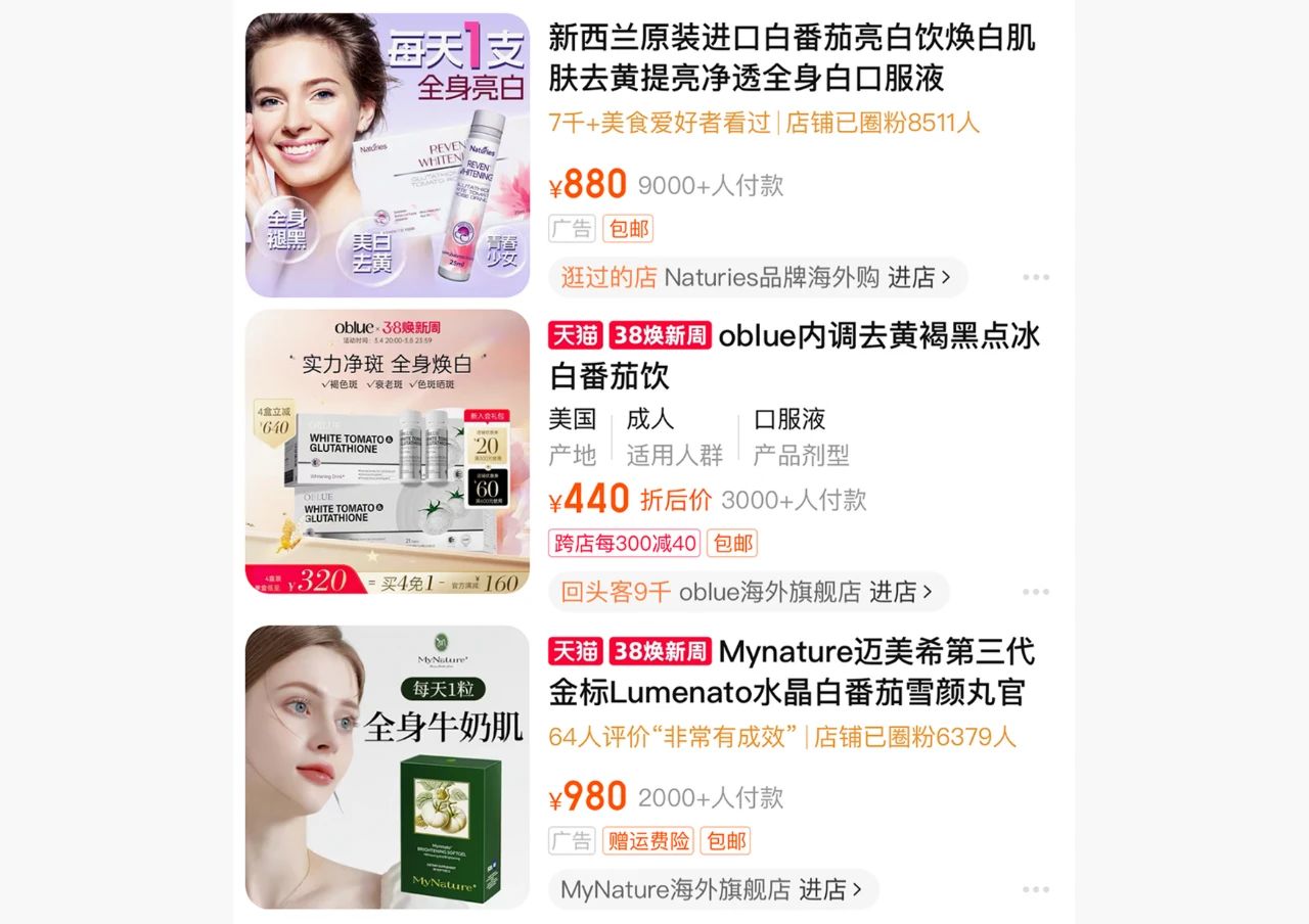 增速高达184%，看“亮白黑科技”如何开启美白新纪元？(图11)