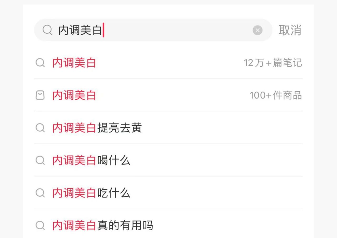 增速高达184%，看“亮白黑科技”如何开启美白新纪元？(图16)